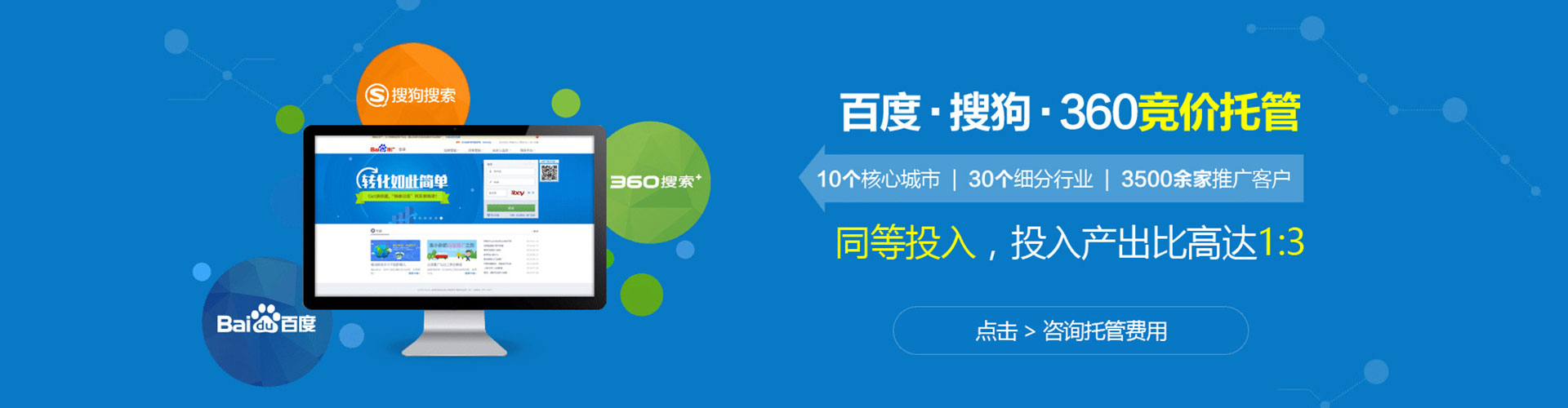 道县竞价托管