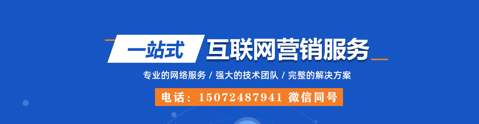 道县百度包年竞价